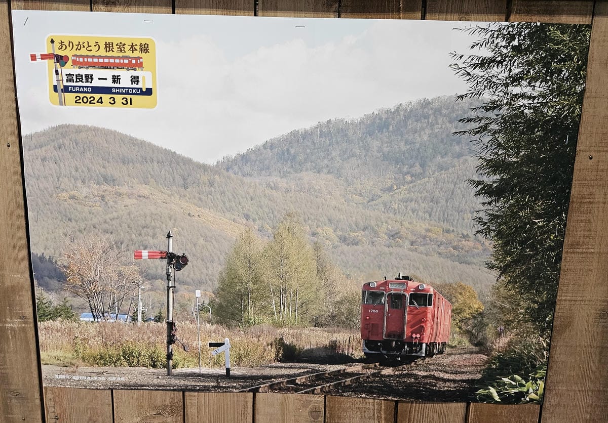 夏の北海道道東自駕遊 Day4-4 鐵道員之青春幌舞巡禮 夏の北海道道東自駕遊 Day4-4 鐵道員之青春幌舞巡禮