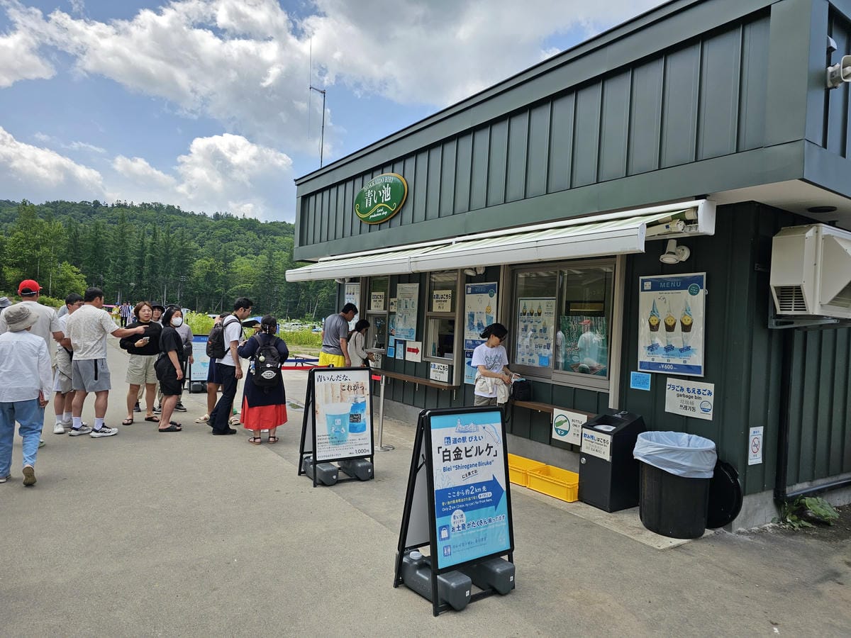 夏の北海道道東自駕遊 Day5-1 美瑛白金清池之清池藍收集 夏の北海道道東自駕遊 Day5-1 美瑛白金清池之清池藍收集