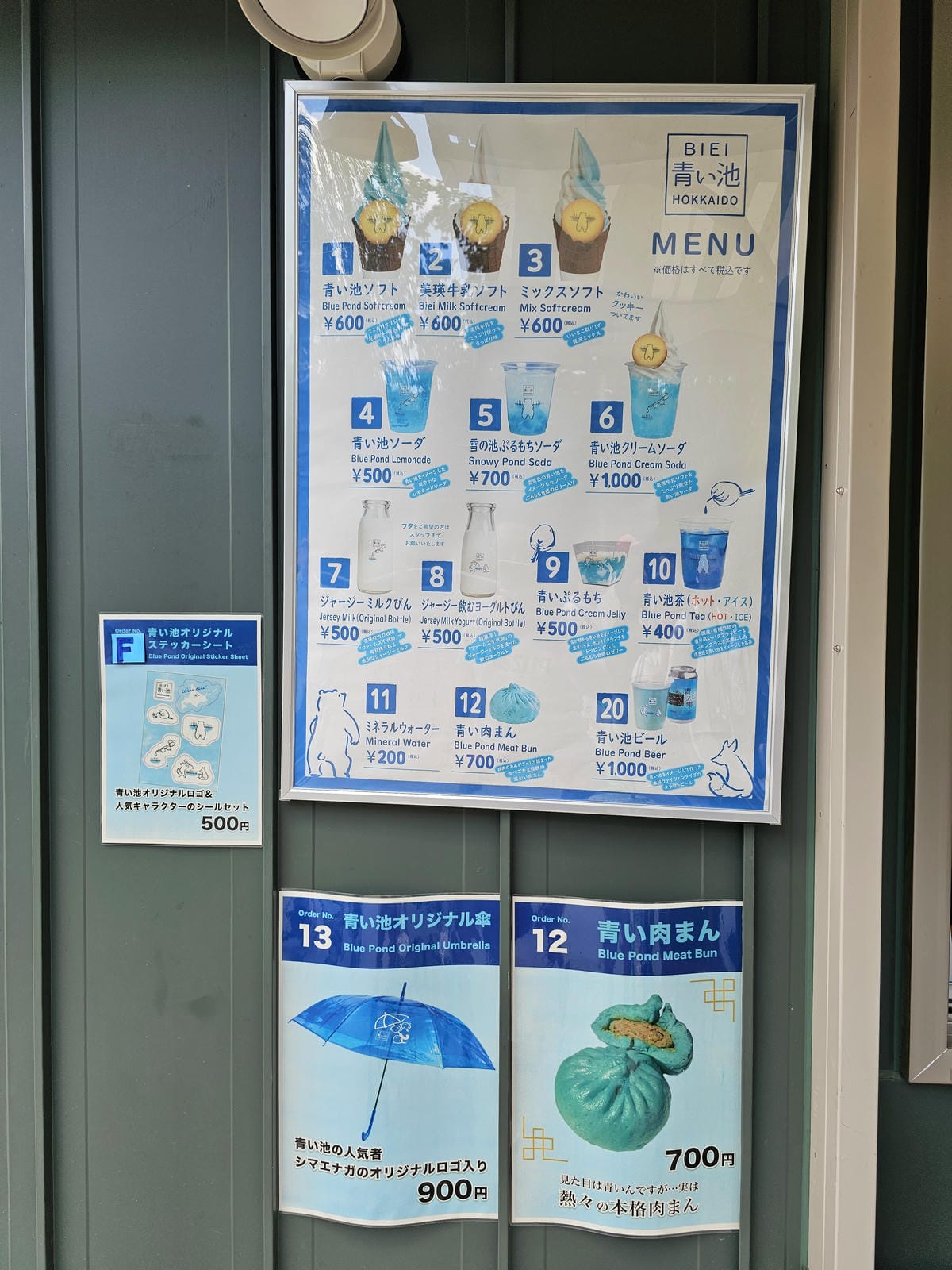 夏の北海道道東自駕遊 Day5-1 美瑛白金清池之清池藍收集 夏の北海道道東自駕遊 Day5-1 美瑛白金清池之清池藍收集