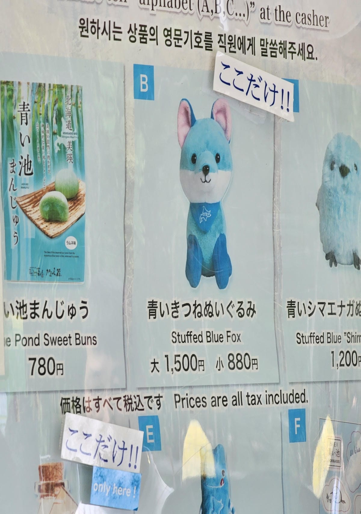 夏の北海道道東自駕遊 Day5-1 美瑛白金清池之清池藍收集 夏の北海道道東自駕遊 Day5-1 美瑛白金清池之清池藍收集