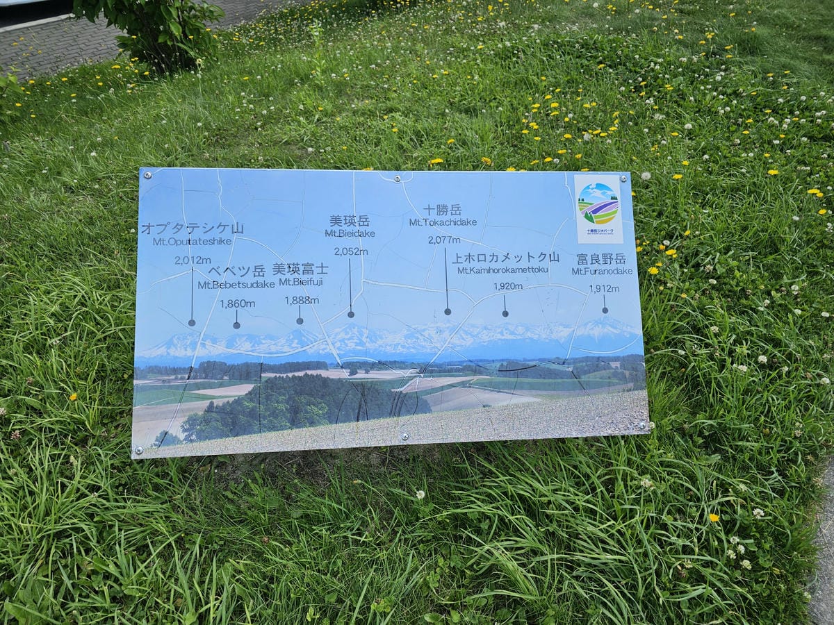 夏の北海道道東自駕遊 Day5-2 美瑛超廣角之路&南富良野 夏の北海道道東自駕遊 Day5-2 美瑛超廣角之路&南富良野