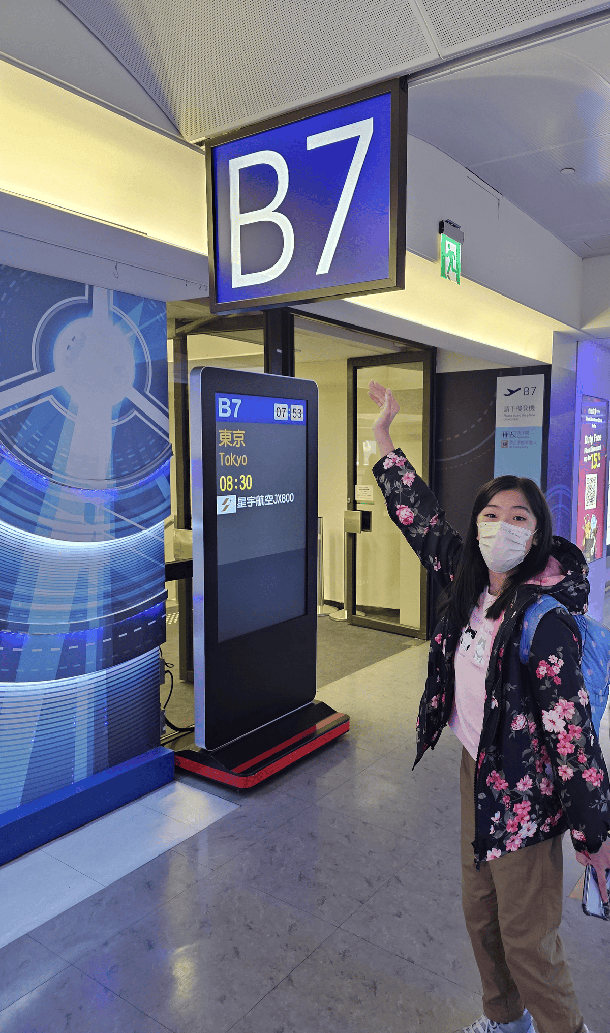 Day1 前往東京&雪國越後湯沢