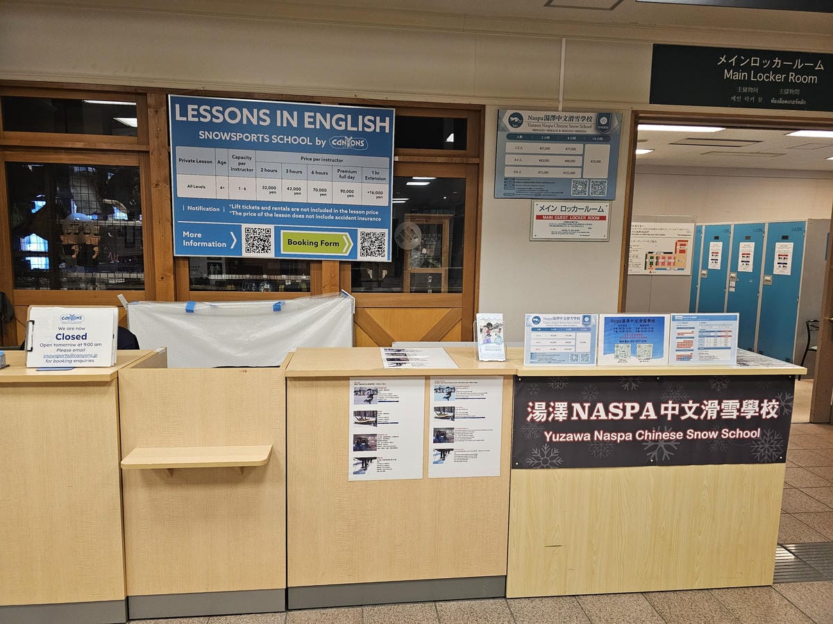 Day2-1 越後湯沢NASPA滑雪-小朋友大奔放