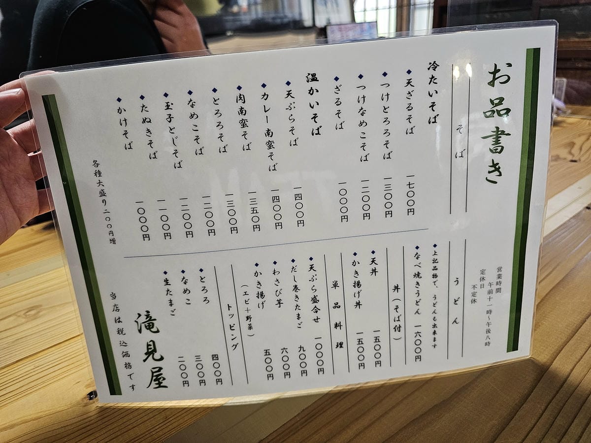 Day4-2 新潟湯澤十日町包車一日遊 (松之山溫泉午餐、美 Day4-2 新潟湯澤十日町包車一日遊 (松之山溫泉午餐、美