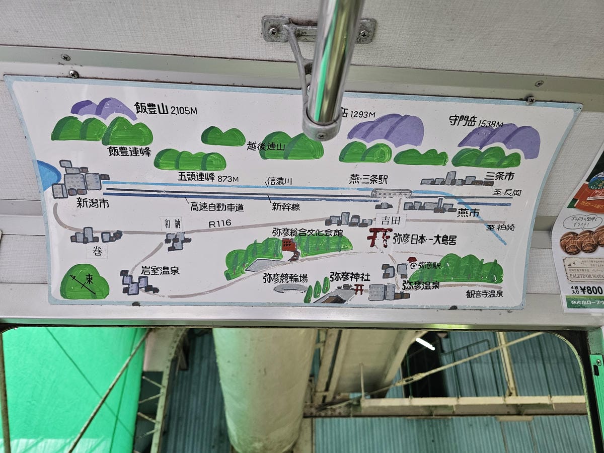 Day5-2 彌彥山頂遠眺日本海,風雨大雪&晴空萬里搭纜車一 Day5-2 彌彥山頂遠眺日本海,風雨大雪&晴空萬里搭纜車一