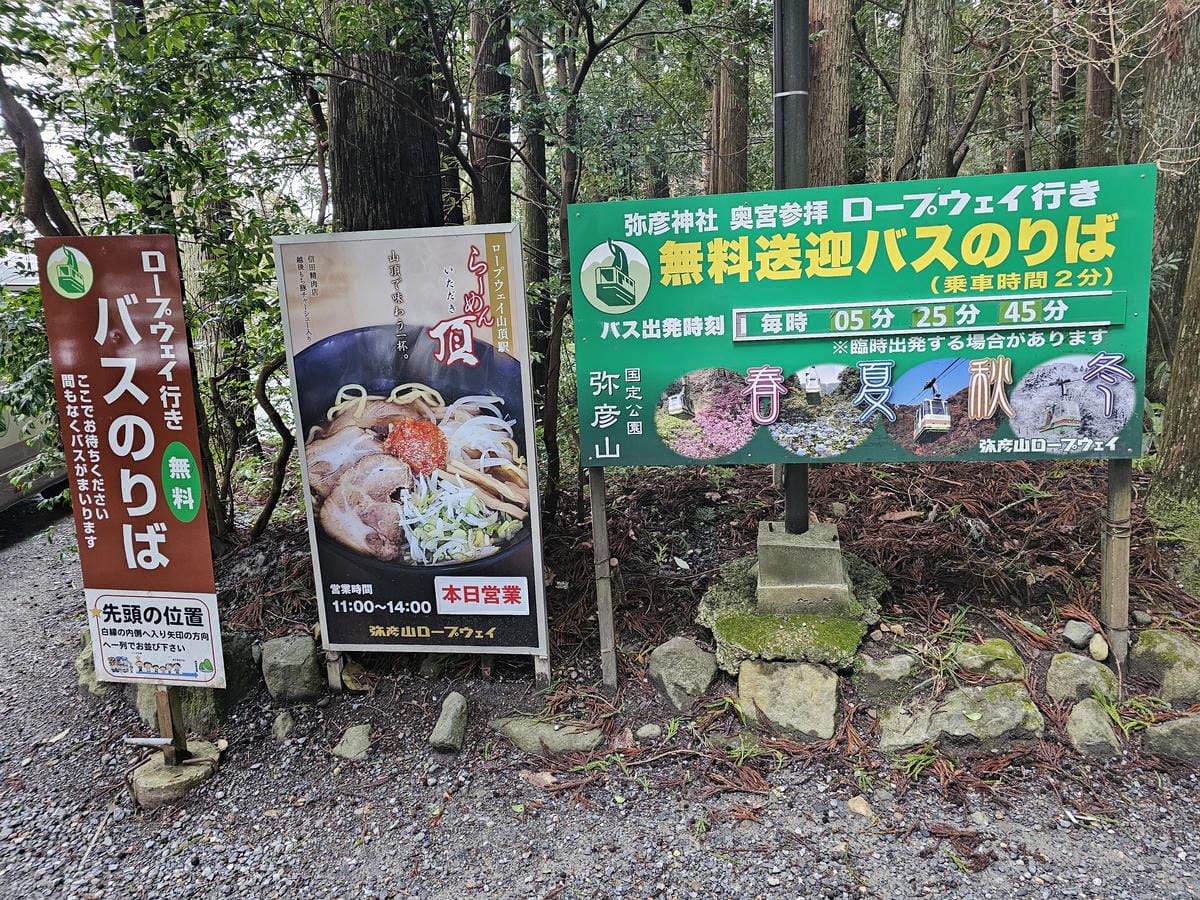 Day5-2 彌彥山頂遠眺日本海,風雨大雪&晴空萬里搭纜車一 Day5-2 彌彥山頂遠眺日本海,風雨大雪&晴空萬里搭纜車一