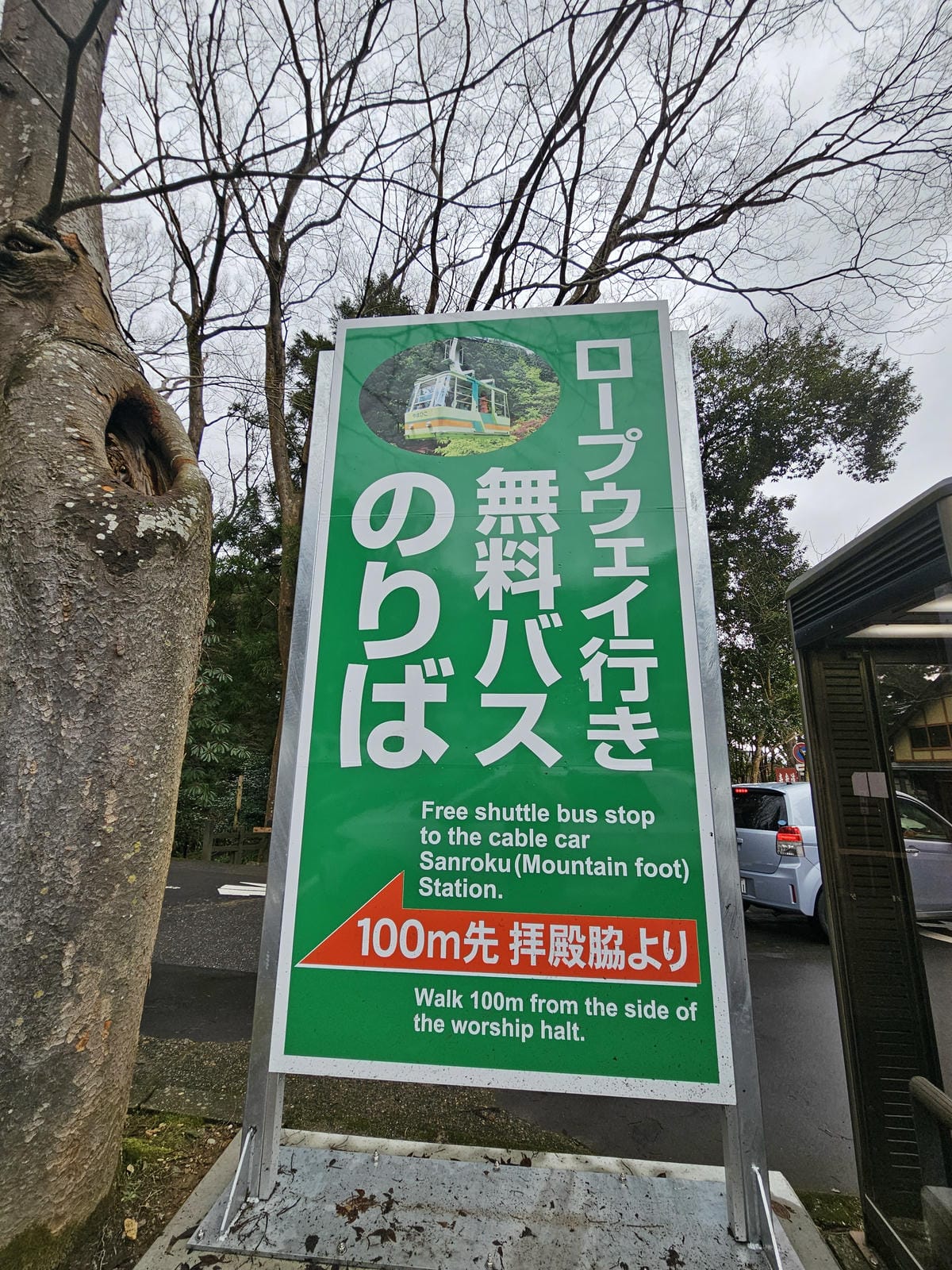 Day5-2 彌彥山頂遠眺日本海,風雨大雪&晴空萬里搭纜車一 Day5-2 彌彥山頂遠眺日本海,風雨大雪&晴空萬里搭纜車一