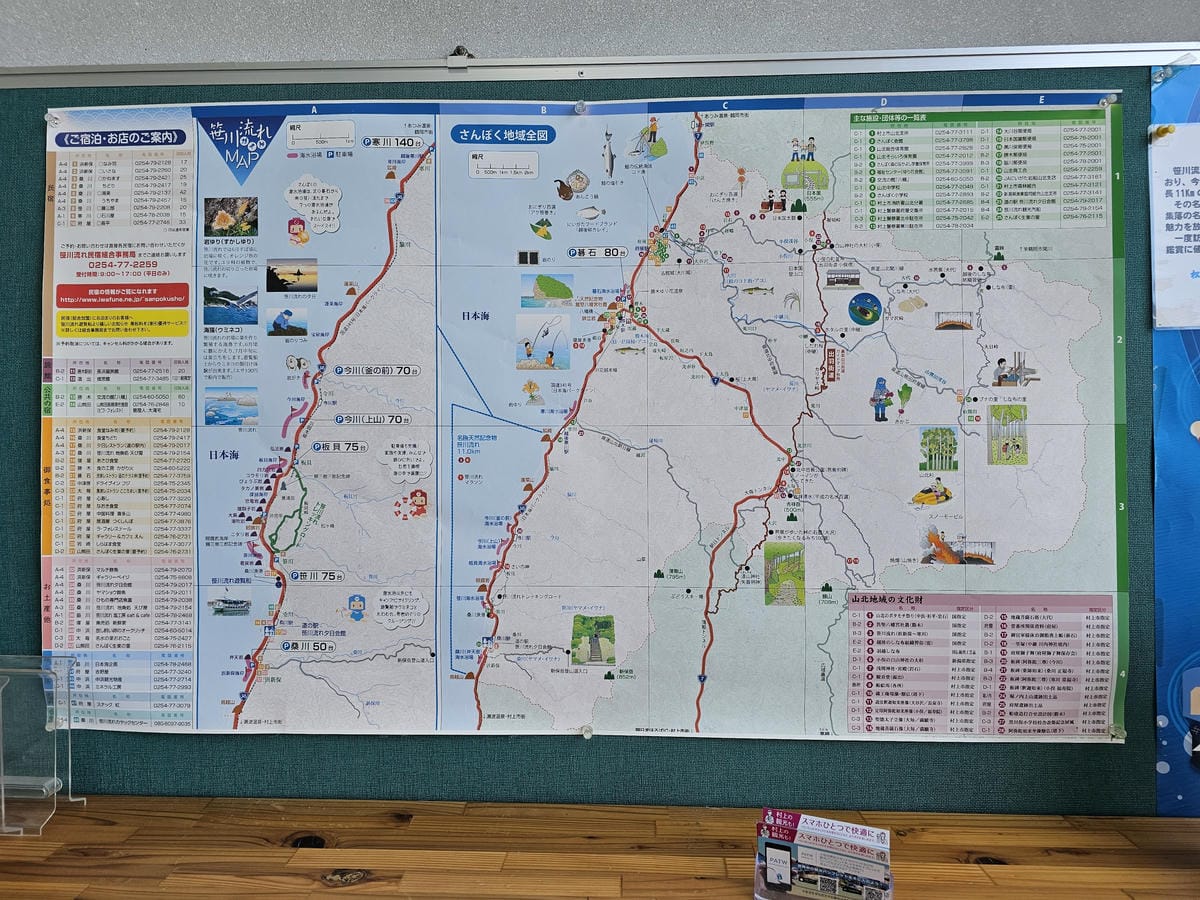 Day6-1 新潟絕景海岸線「笹川流れ」自駕巡禮 Day6-1 新潟絕景海岸線「笹川流れ」自駕巡禮