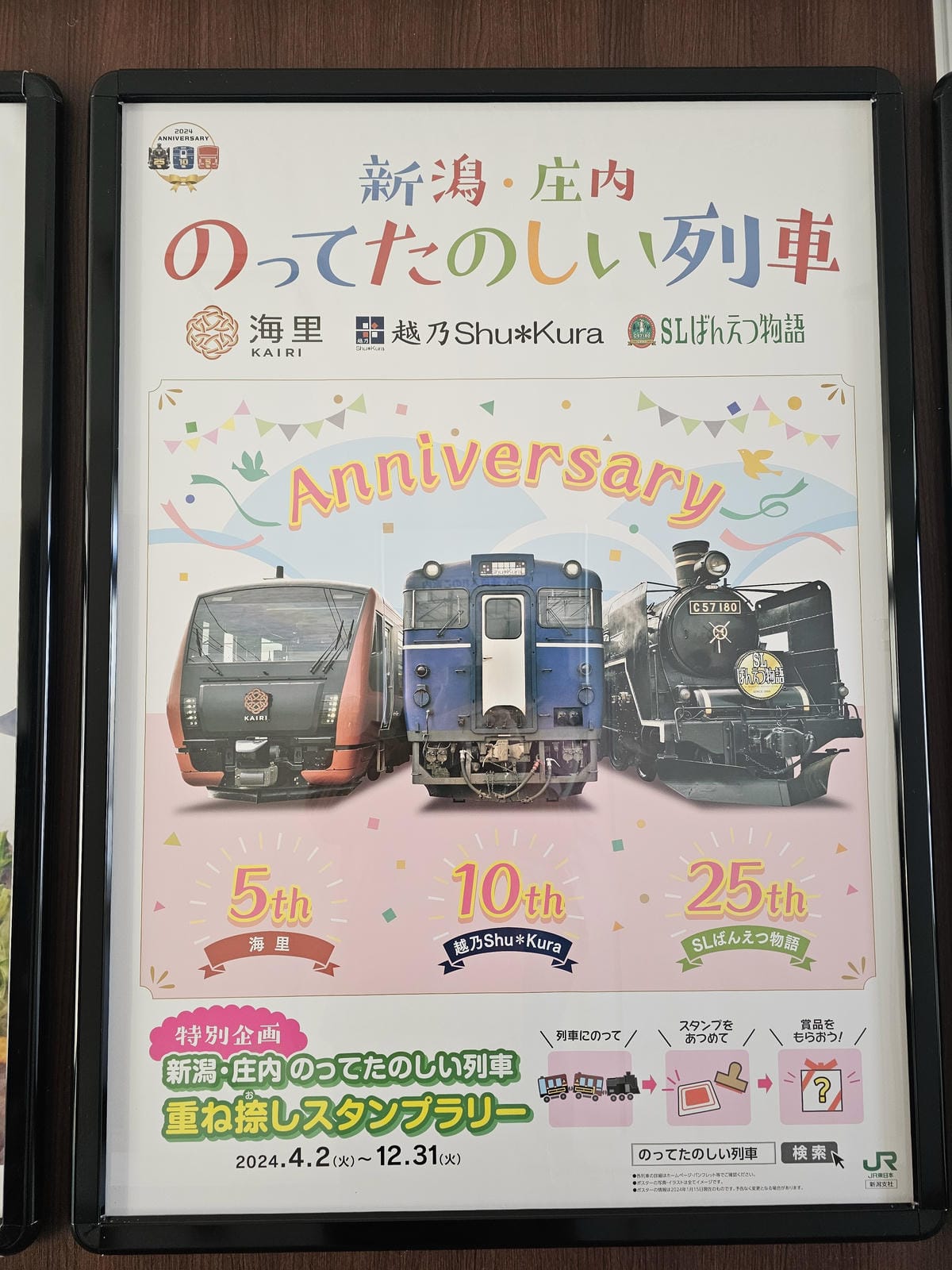 Day6-1 新潟絕景海岸線「笹川流れ」自駕巡禮 Day6-1 新潟絕景海岸線「笹川流れ」自駕巡禮