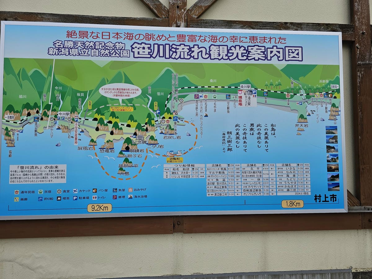 Day6-1 新潟絕景海岸線「笹川流れ」自駕巡禮 Day6-1 新潟絕景海岸線「笹川流れ」自駕巡禮