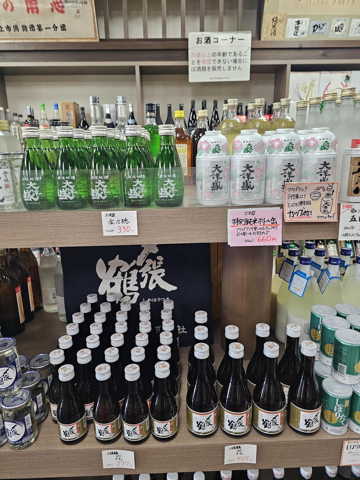 Day6-2 新潟村上之千年鮭不老傳說 Day6-2 新潟村上之千年鮭不老傳說