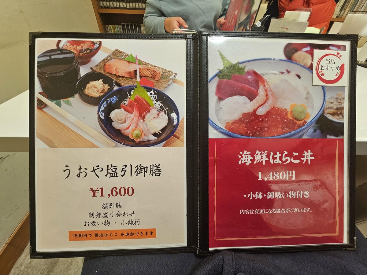 Day6-2 新潟村上之千年鮭不老傳說 Day6-2 新潟村上之千年鮭不老傳說