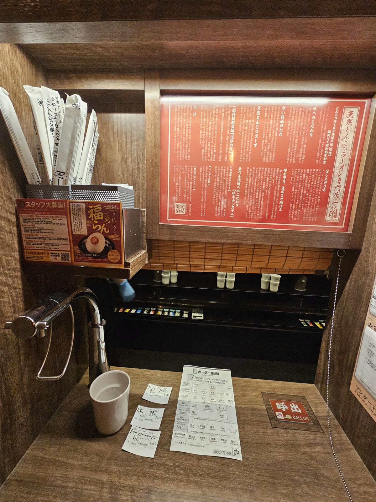 Day6-4 從新潟轉戰福岡吃一蘭拉麵去 Day6-4 從新潟轉戰福岡吃一蘭拉麵去