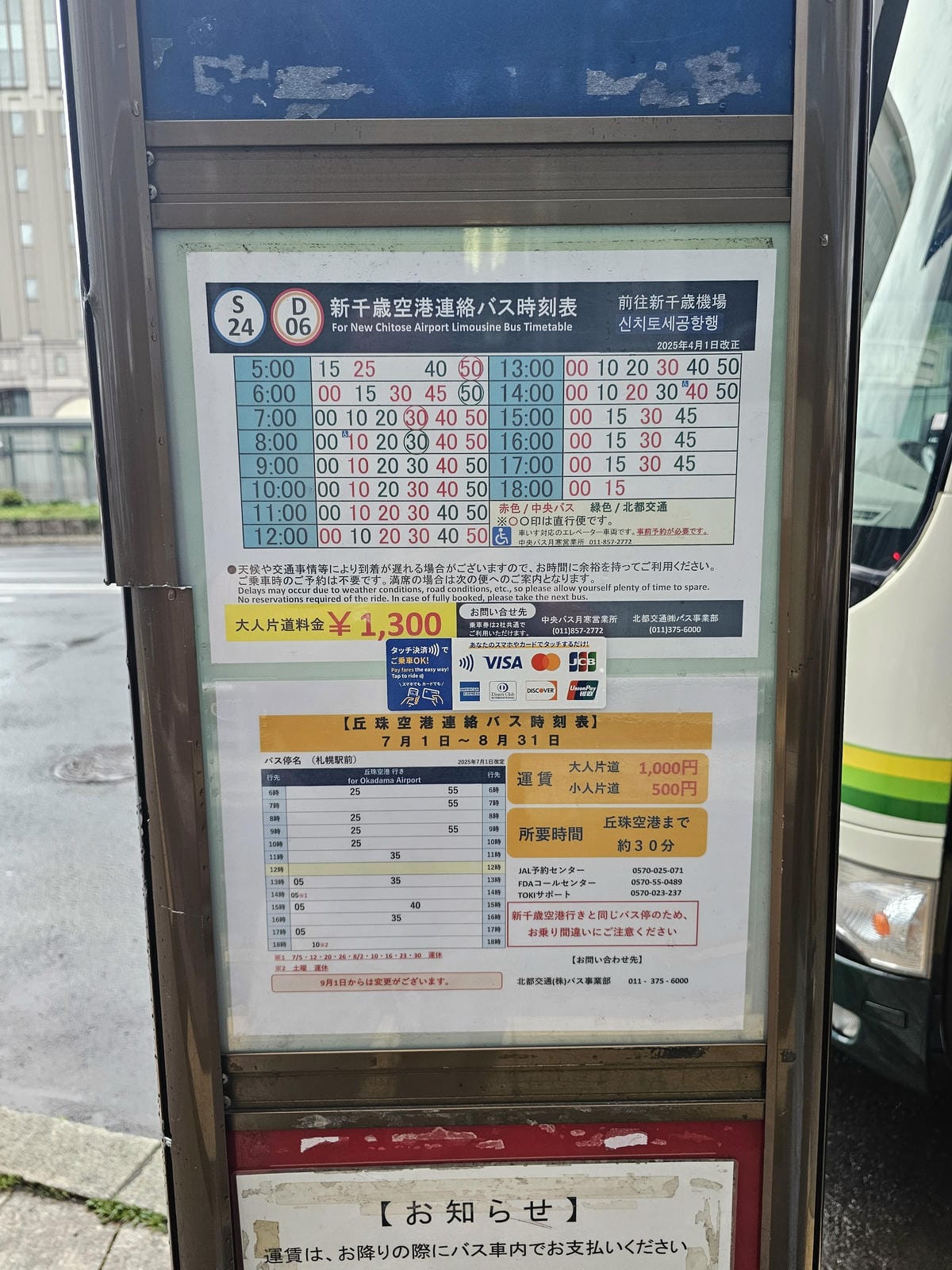 【飛行食記】札幌丘珠(OKD)-利尻(RIS) by 日本航