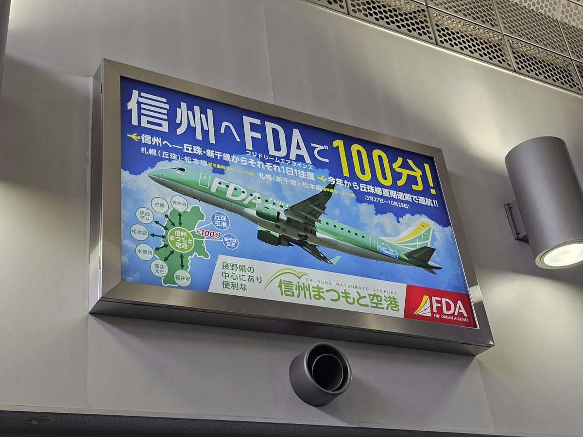 【飛行食記】札幌丘珠(OKD)-利尻(RIS) by 日本航