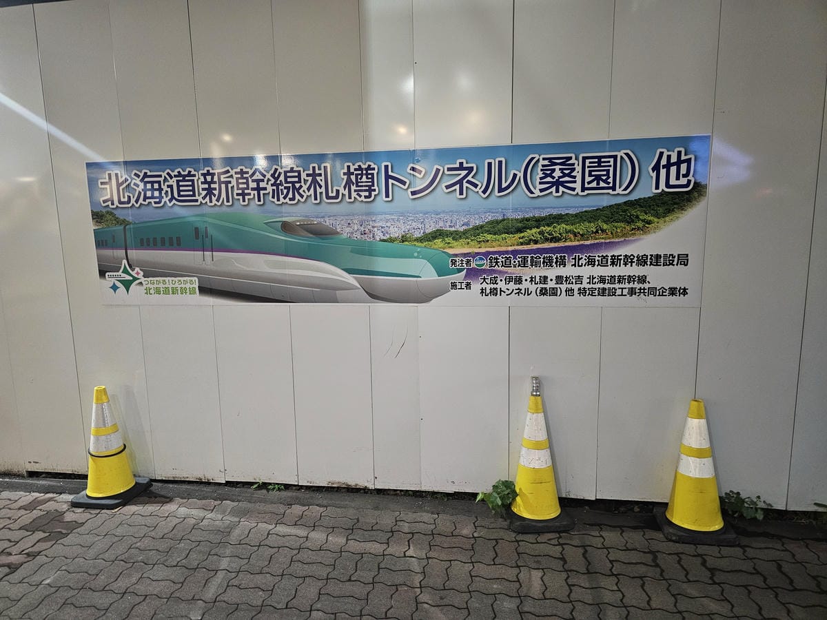 Day1 夏天的札幌 - 北海道大學初訪&久違的成吉思汗烤肉 Day1 夏天的札幌 - 北海道大學初訪&久違的成吉思汗烤肉