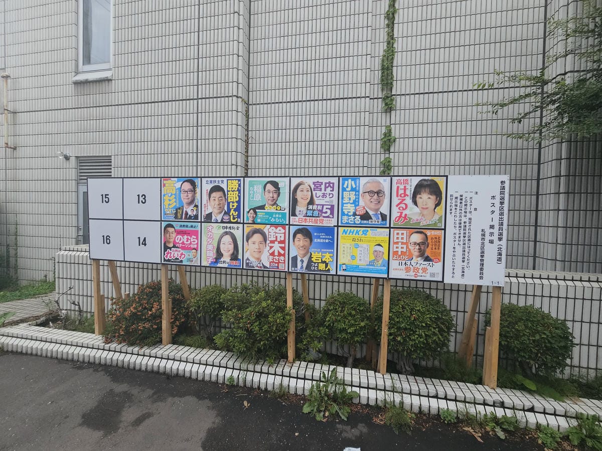 Day1 夏天的札幌 - 北海道大學初訪&久違的成吉思汗烤肉 Day1 夏天的札幌 - 北海道大學初訪&久違的成吉思汗烤肉