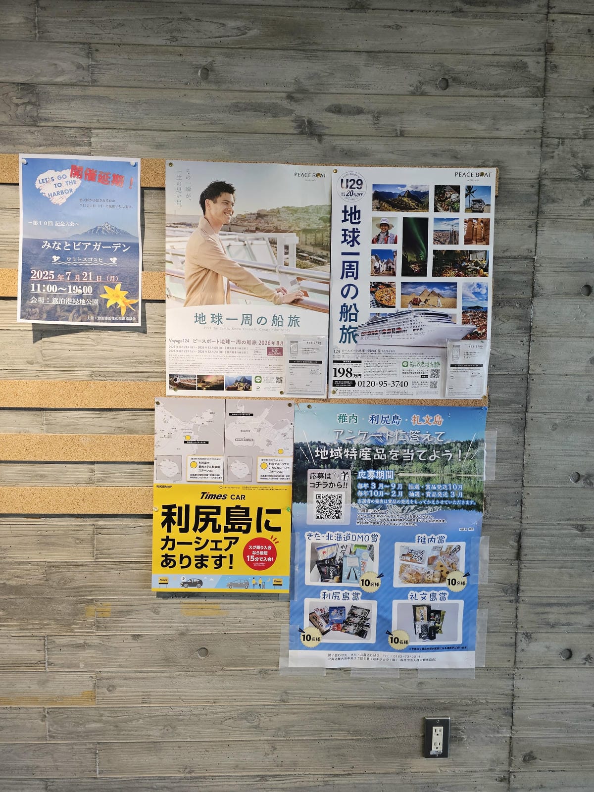 Day2-1 道北的離島 - 我在利尻吃了一碗15000円的 Day2-1 道北的離島 - 我在利尻吃了一碗15000円的