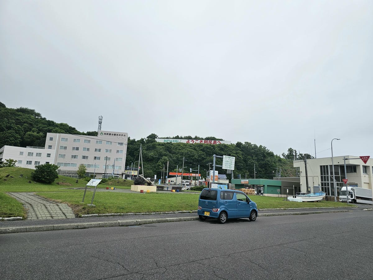 Day2-1 道北的離島 - 我在利尻吃了一碗15000円的 Day2-1 道北的離島 - 我在利尻吃了一碗15000円的
