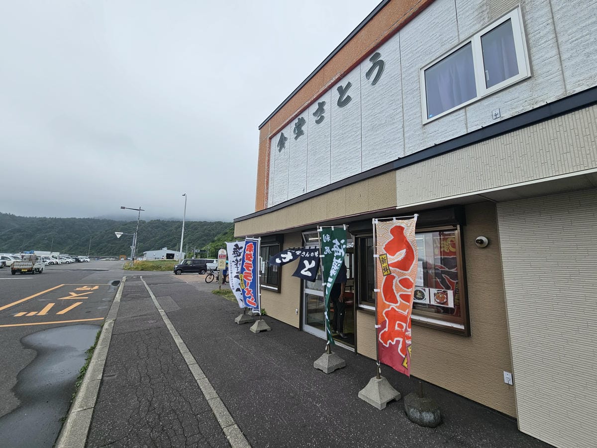 Day2-1 道北的離島 - 我在利尻吃了一碗15000円的 Day2-1 道北的離島 - 我在利尻吃了一碗15000円的