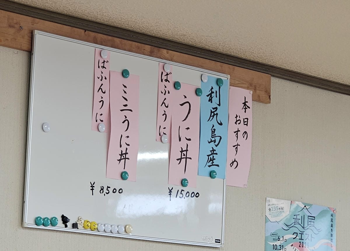 Day2-1 道北的離島 - 我在利尻吃了一碗15000円的 Day2-1 道北的離島 - 我在利尻吃了一碗15000円的