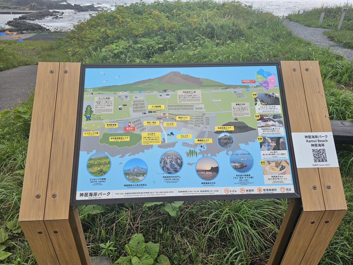 Day2-2 道北的離島 - 自駕利尻一周順便挖海膽去 Day2-2 道北的離島 - 自駕利尻一周順便挖海膽去