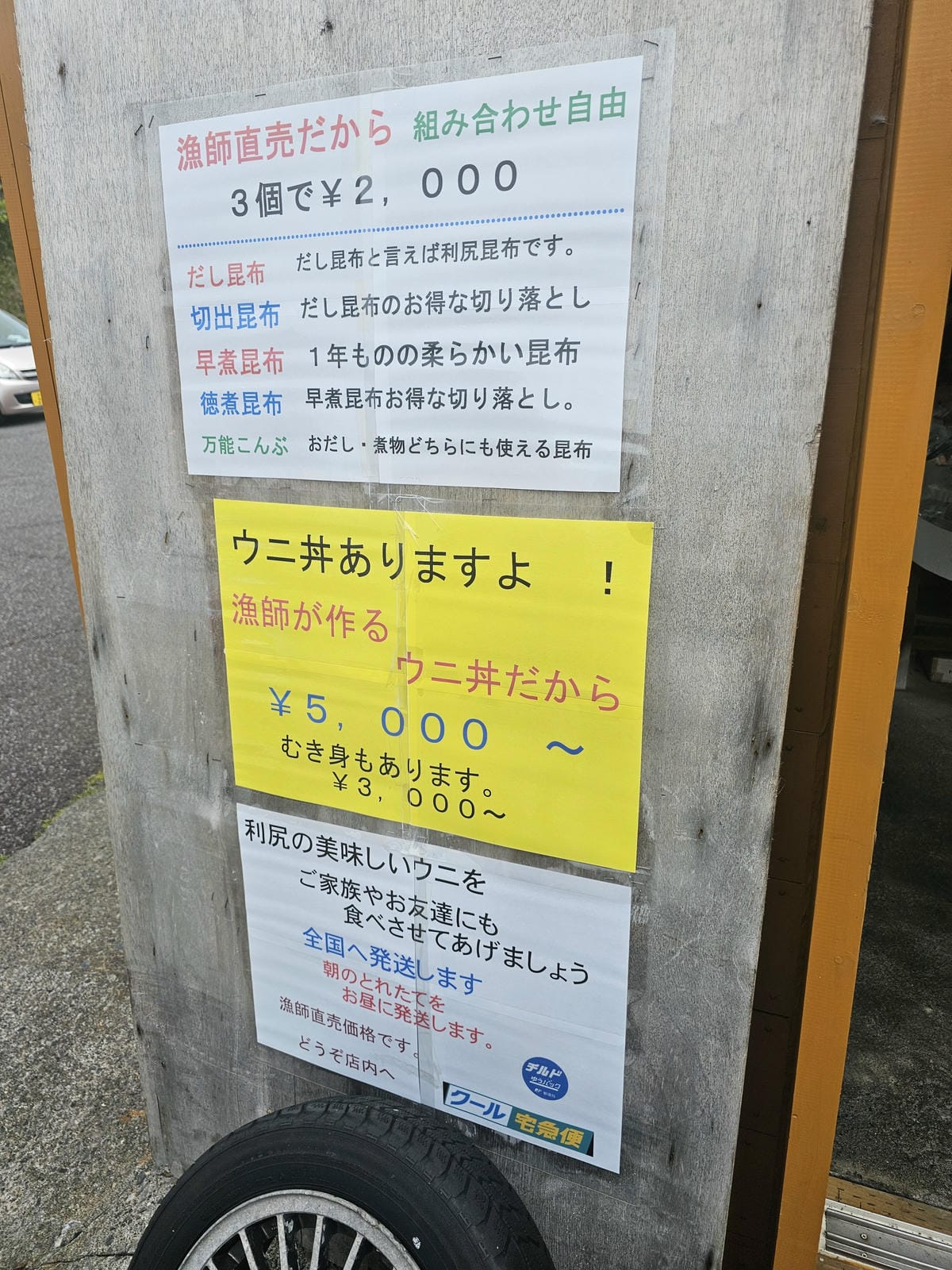 Day2-2 道北的離島 - 自駕利尻一周順便挖海膽去 Day2-2 道北的離島 - 自駕利尻一周順便挖海膽去