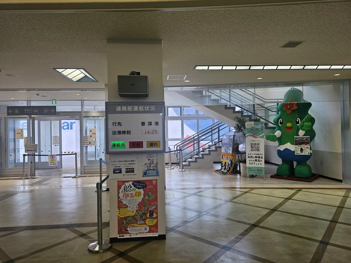 道北的離島搭船Ferry經驗分享 (利尻→禮文→稚內) 道北的離島搭船Ferry經驗分享 (利尻→禮文→稚內)