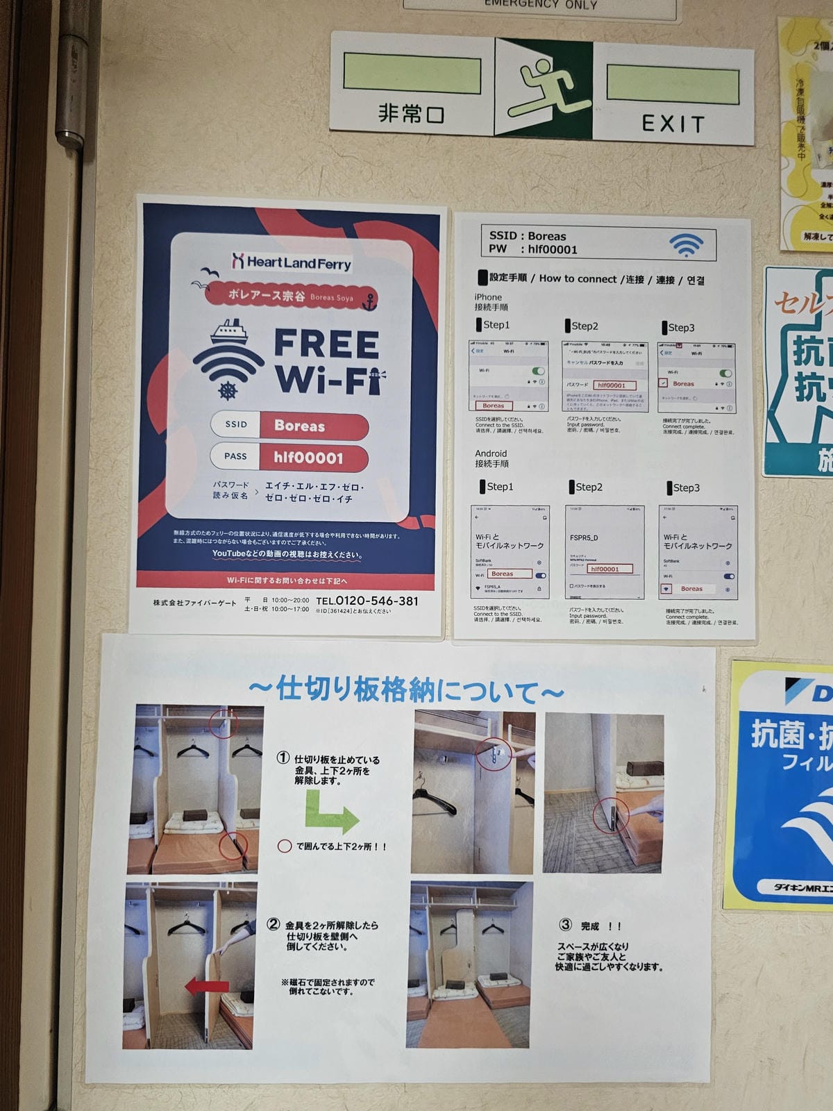 道北的離島搭船Ferry經驗分享 (利尻→禮文→稚內) 道北的離島搭船Ferry經驗分享 (利尻→禮文→稚內)