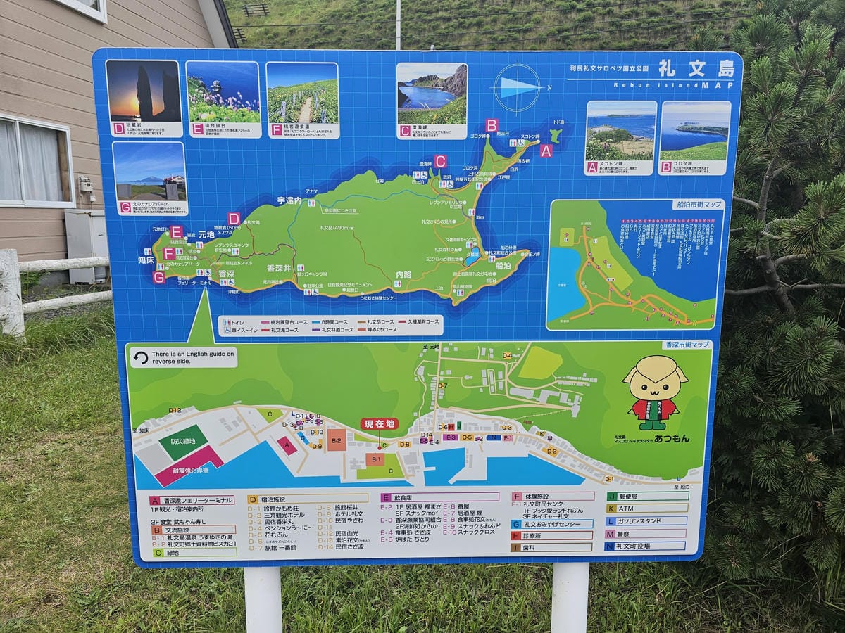 Day2-3 道北的離島 - 自駕禮文 北方金絲雀公園&桃台 Day2-3 道北的離島 - 自駕禮文 北方金絲雀公園&桃台