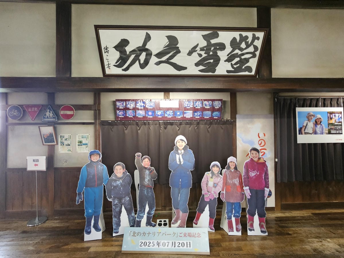 Day2-3 道北的離島 - 自駕禮文 北方金絲雀公園&桃台 Day2-3 道北的離島 - 自駕禮文 北方金絲雀公園&桃台