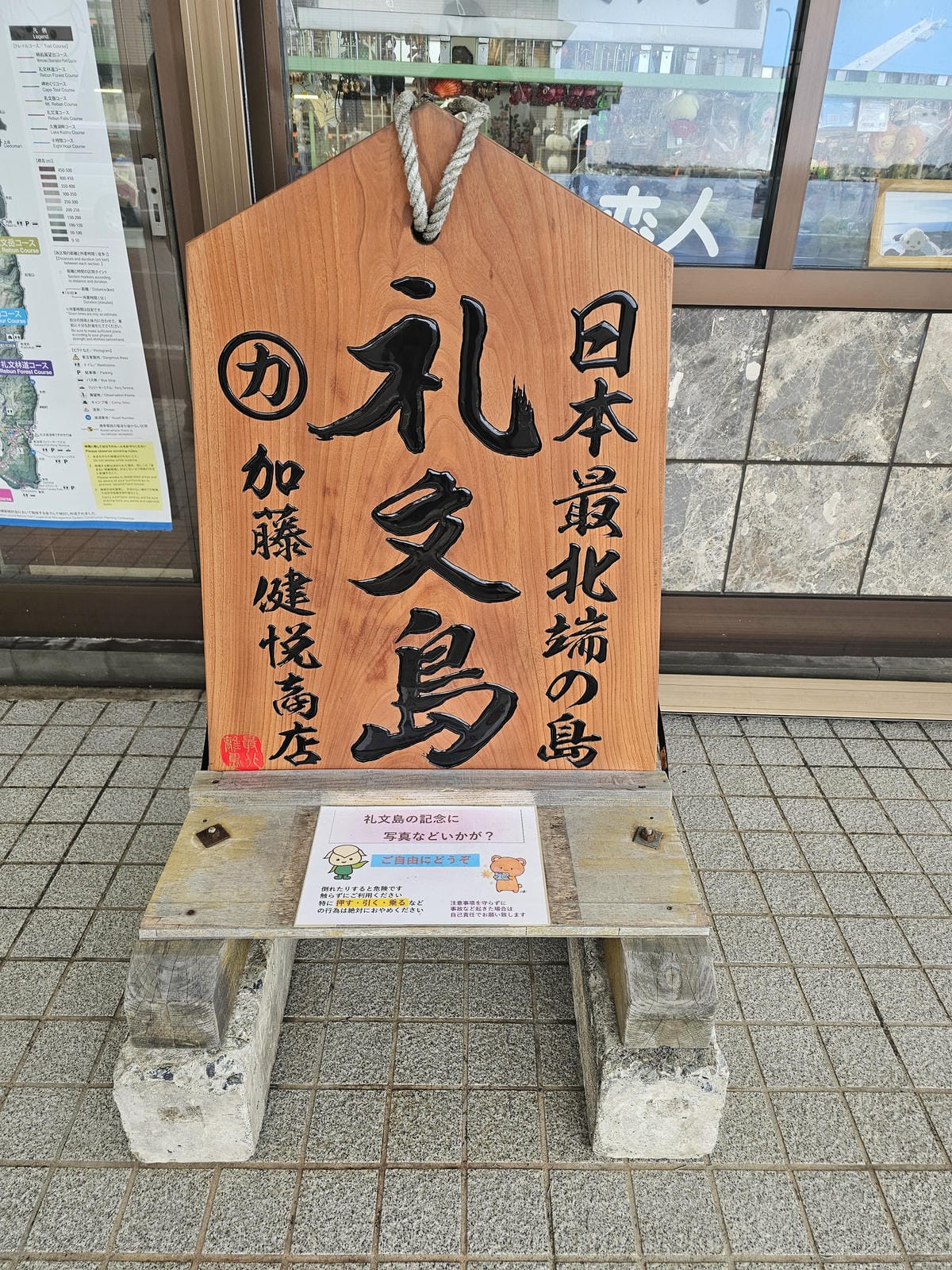 道北離島禮文住宿:花れぶん (旅館花禮文) 滿滿的海膽味 道北離島禮文住宿:花れぶん (旅館花禮文) 滿滿的海膽味