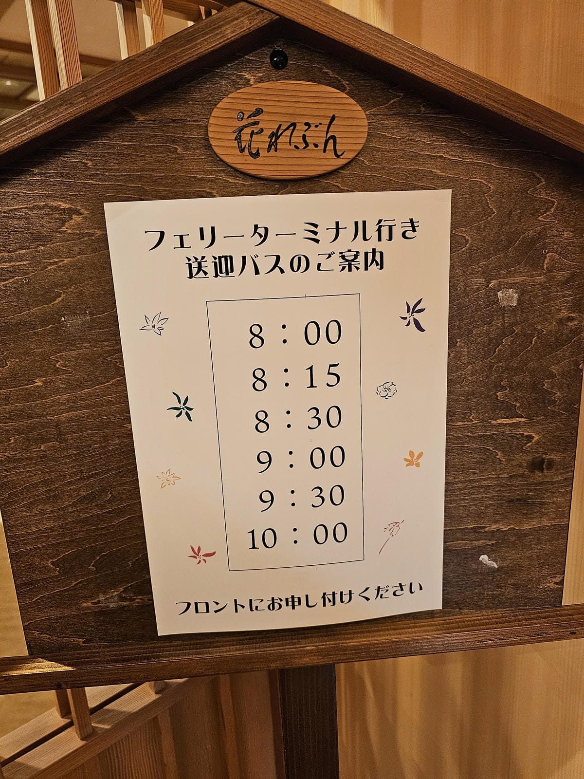 道北離島禮文住宿:花れぶん (旅館花禮文) 滿滿的海膽味 道北離島禮文住宿:花れぶん (旅館花禮文) 滿滿的海膽味