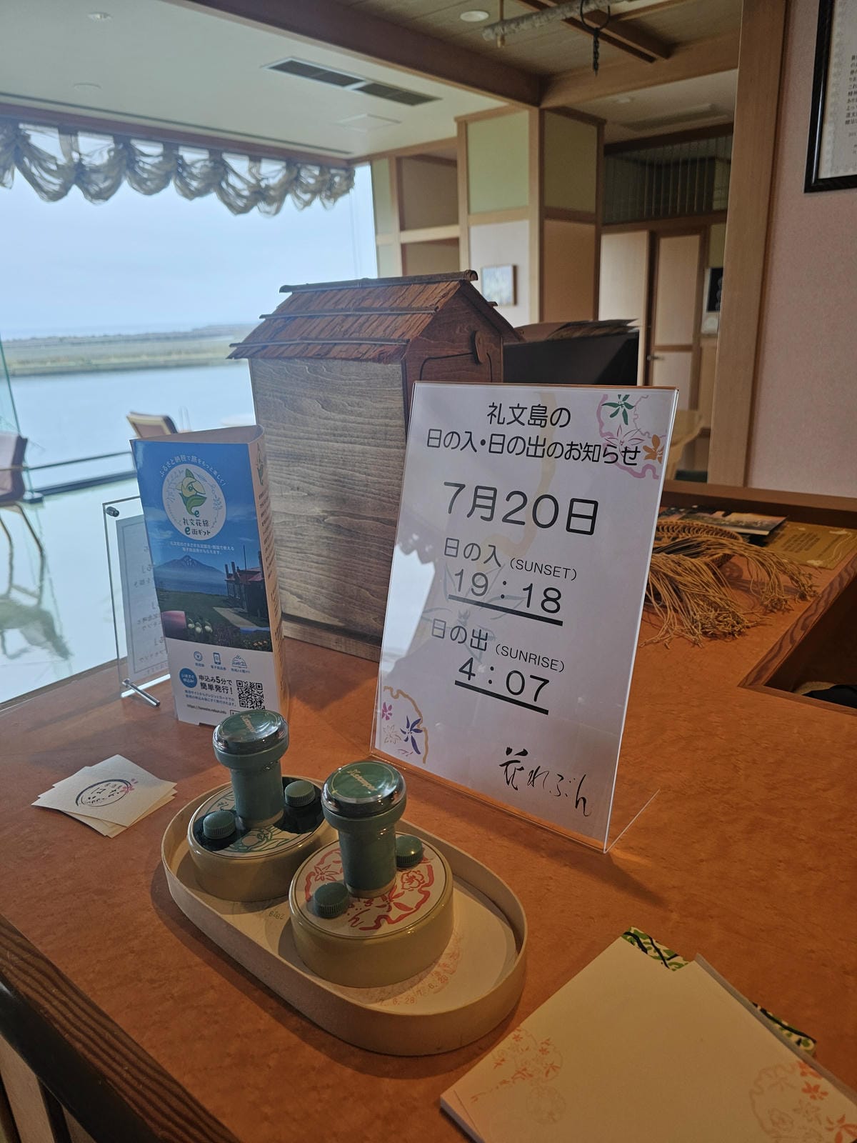 道北離島禮文住宿:花れぶん (旅館花禮文) 滿滿的海膽味 道北離島禮文住宿:花れぶん (旅館花禮文) 滿滿的海膽味