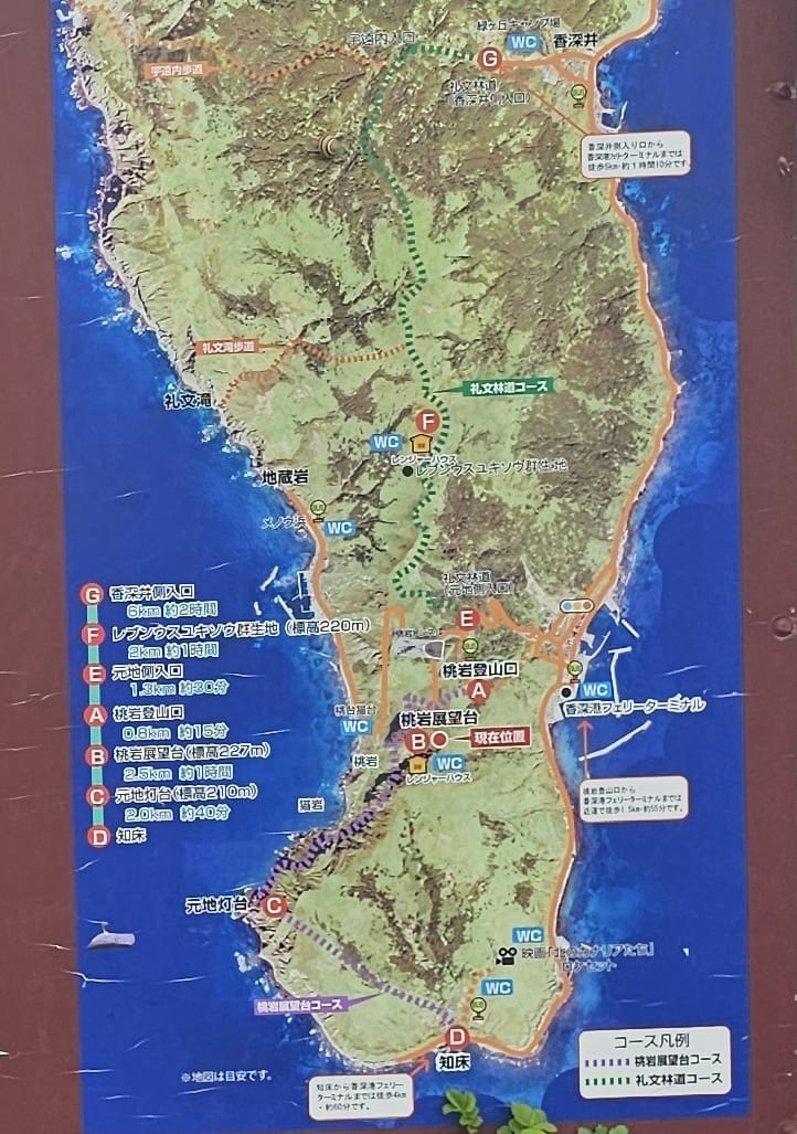Day3-1 道北的離島 - 花之浮島禮文健行 : 桃岩展望 Day3-1 道北的離島 - 花之浮島禮文健行 : 桃岩展望