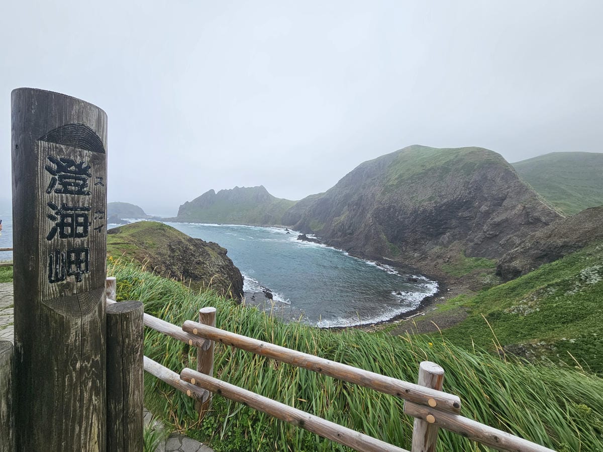 Day3-2 道北的離島 - 自駕禮文 : 海角天涯的澄海岬