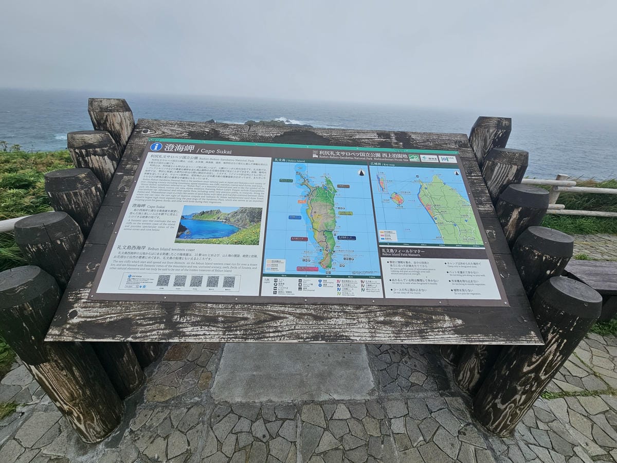 Day3-2 道北的離島 - 自駕禮文 : 海角天涯的澄海岬