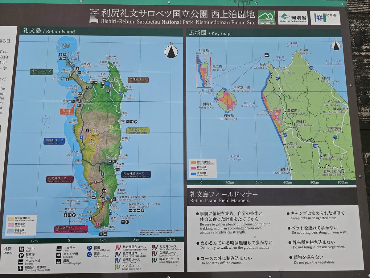 Day3-2 道北的離島 - 自駕禮文 : 海角天涯的澄海岬