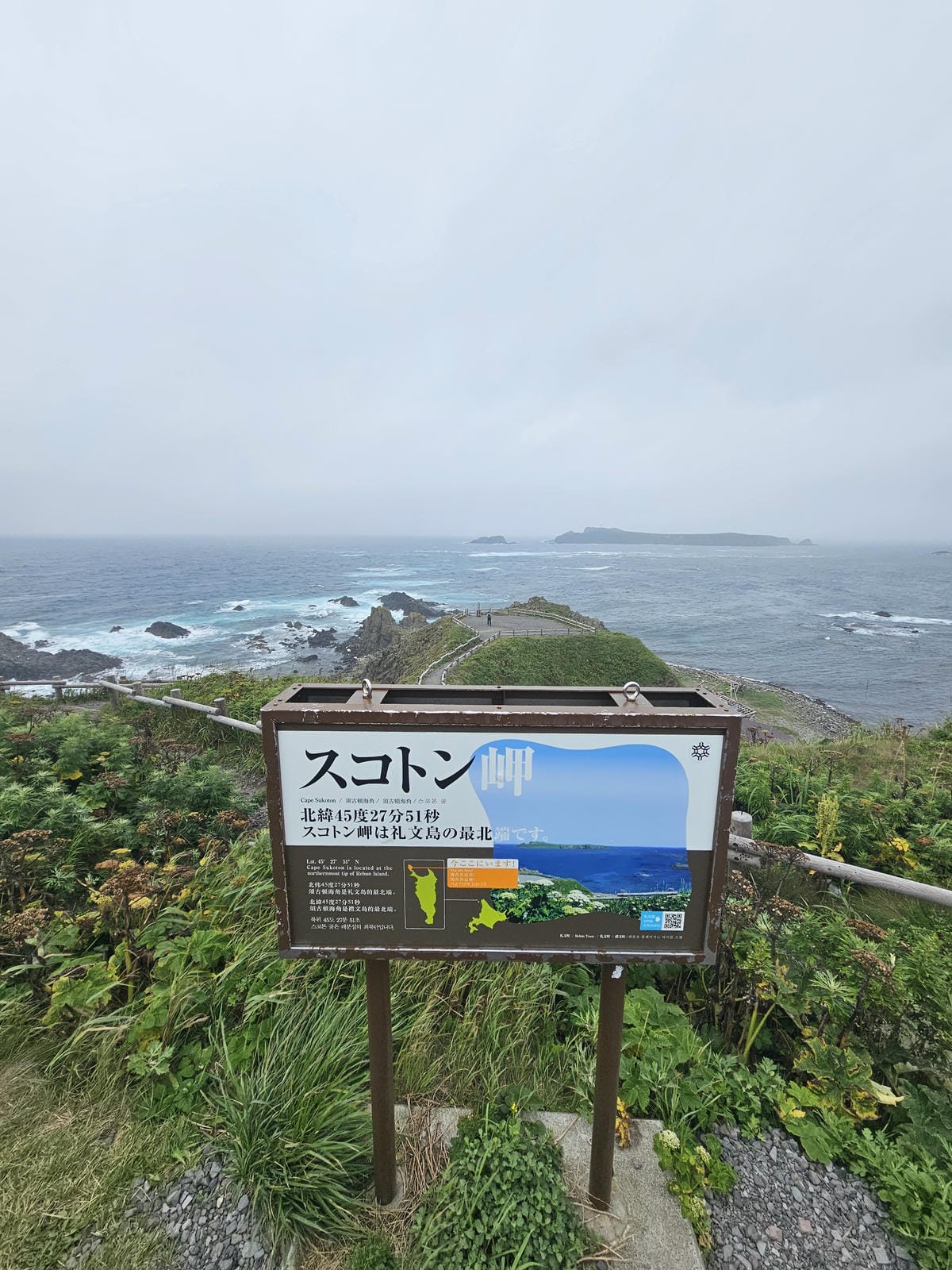 Day3-2 道北的離島 - 自駕禮文 : 海角天涯的澄海岬