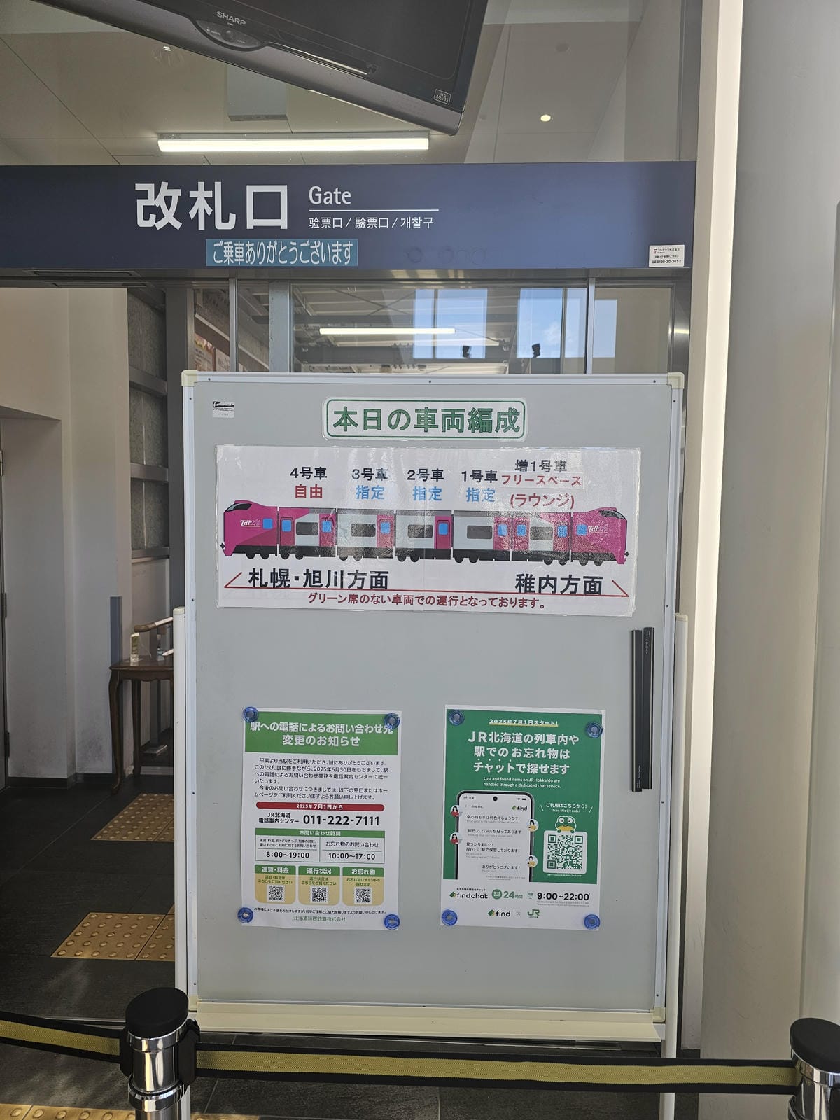 Day4-1 再訪稚內 - 日本最北的城市&車站