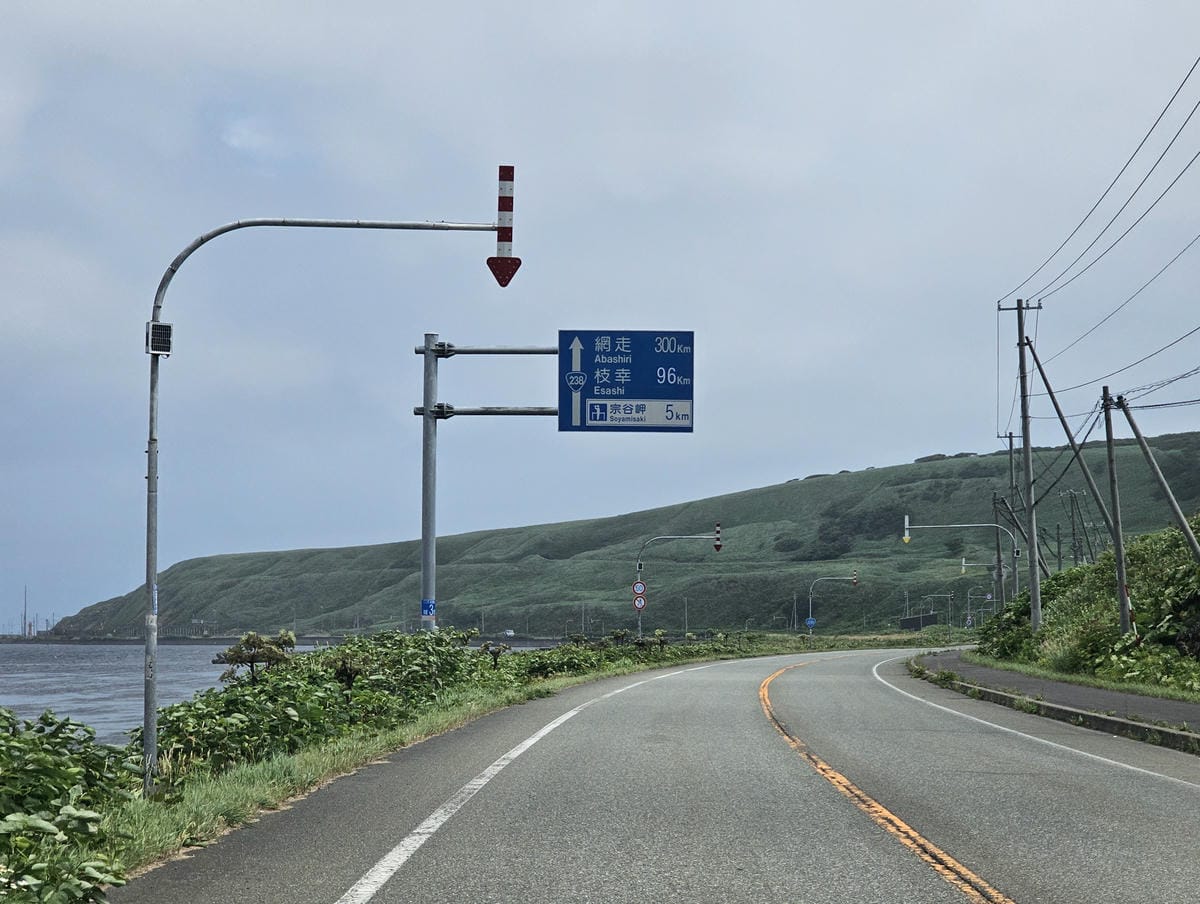 Day4-2 道北自駕遊 : 日本最北端宗谷岬、宗谷丘陵配好 Day4-2 道北自駕遊 : 日本最北端宗谷岬、宗谷丘陵配好