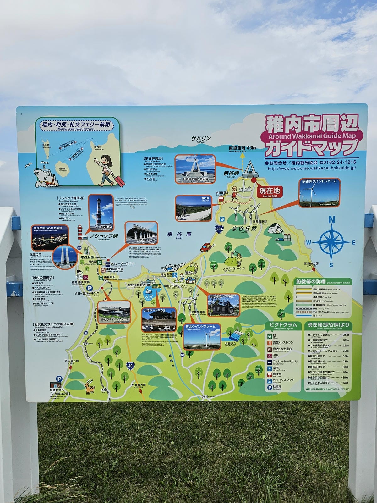Day4-2 道北自駕遊 : 日本最北端宗谷岬、宗谷丘陵配好 Day4-2 道北自駕遊 : 日本最北端宗谷岬、宗谷丘陵配好
