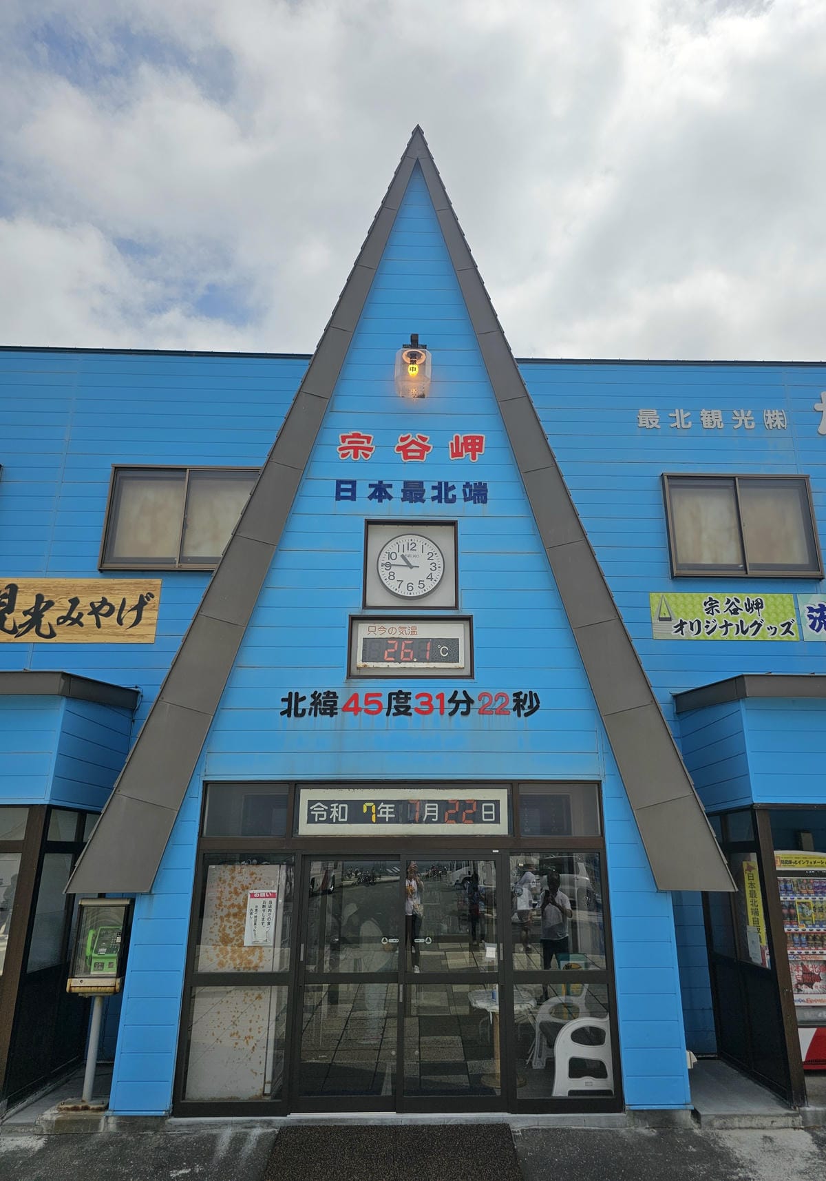 Day4-2 道北自駕遊 : 日本最北端宗谷岬、宗谷丘陵配好 Day4-2 道北自駕遊 : 日本最北端宗谷岬、宗谷丘陵配好