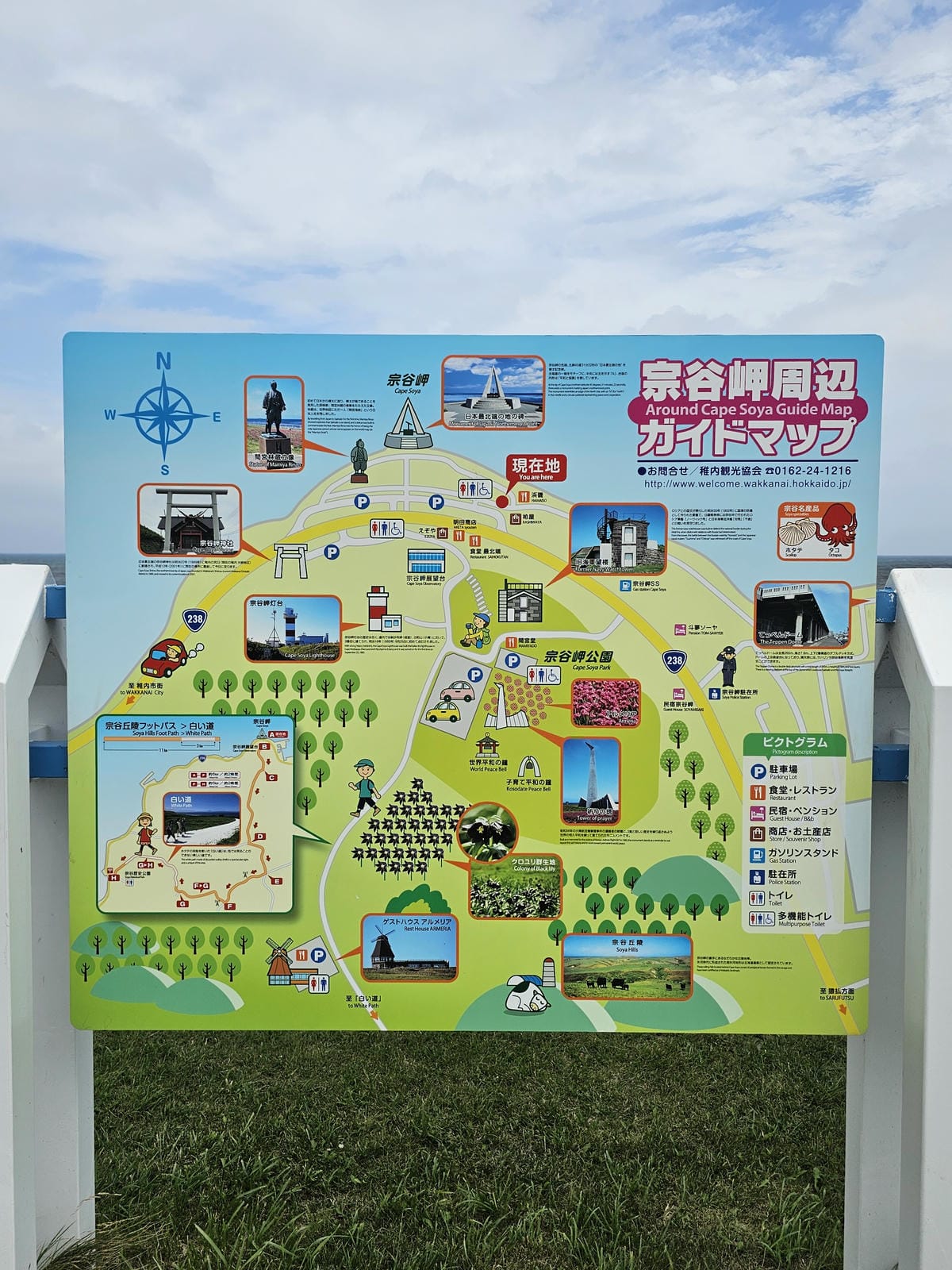 Day4-2 道北自駕遊 : 日本最北端宗谷岬、宗谷丘陵配好 Day4-2 道北自駕遊 : 日本最北端宗谷岬、宗谷丘陵配好