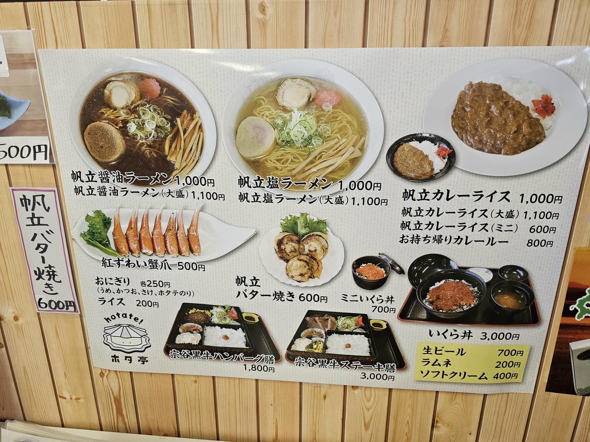 Day4-2 道北自駕遊 : 日本最北端宗谷岬、宗谷丘陵配好 Day4-2 道北自駕遊 : 日本最北端宗谷岬、宗谷丘陵配好
