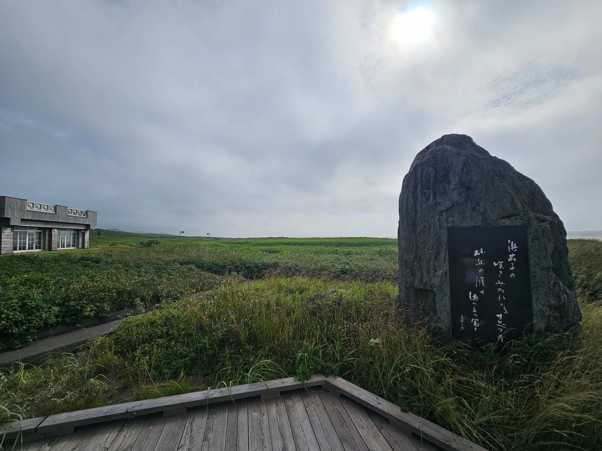 Day4-3 道北自駕遊 : 稚內公園、野寒布岬、宗谷夕陽之 Day4-3 道北自駕遊 : 稚內公園、野寒布岬、宗谷夕陽之