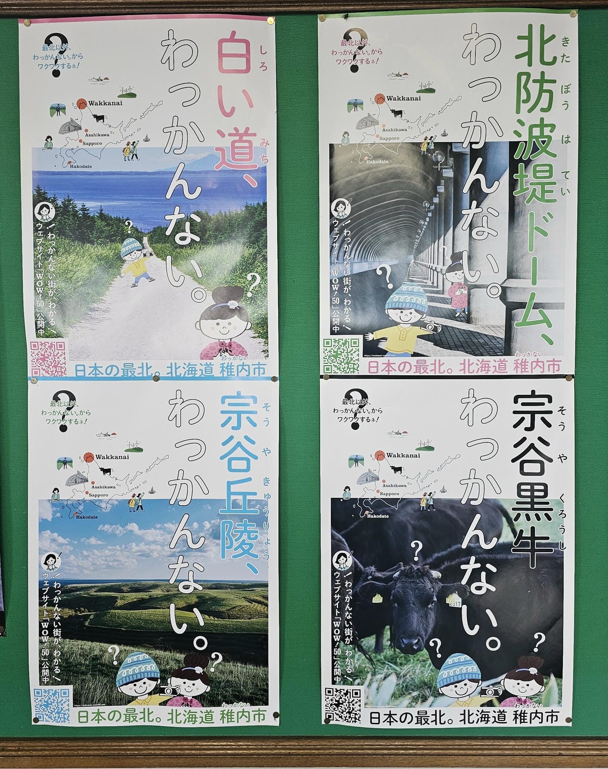 Day4-3 道北自駕遊 : 稚內公園、野寒布岬、宗谷夕陽之 Day4-3 道北自駕遊 : 稚內公園、野寒布岬、宗谷夕陽之