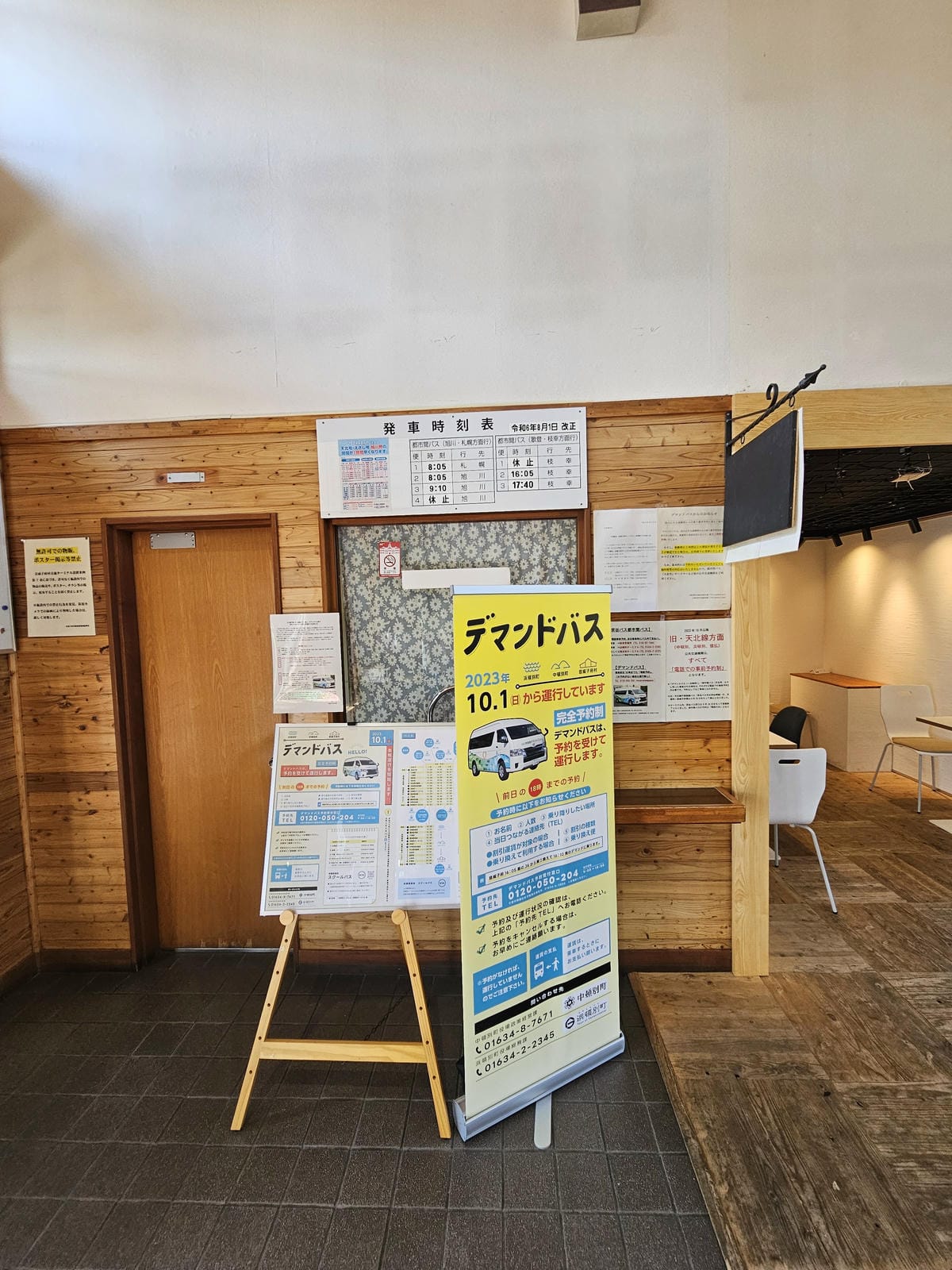【JR北海道】我在道北，音威子府「撞」火車