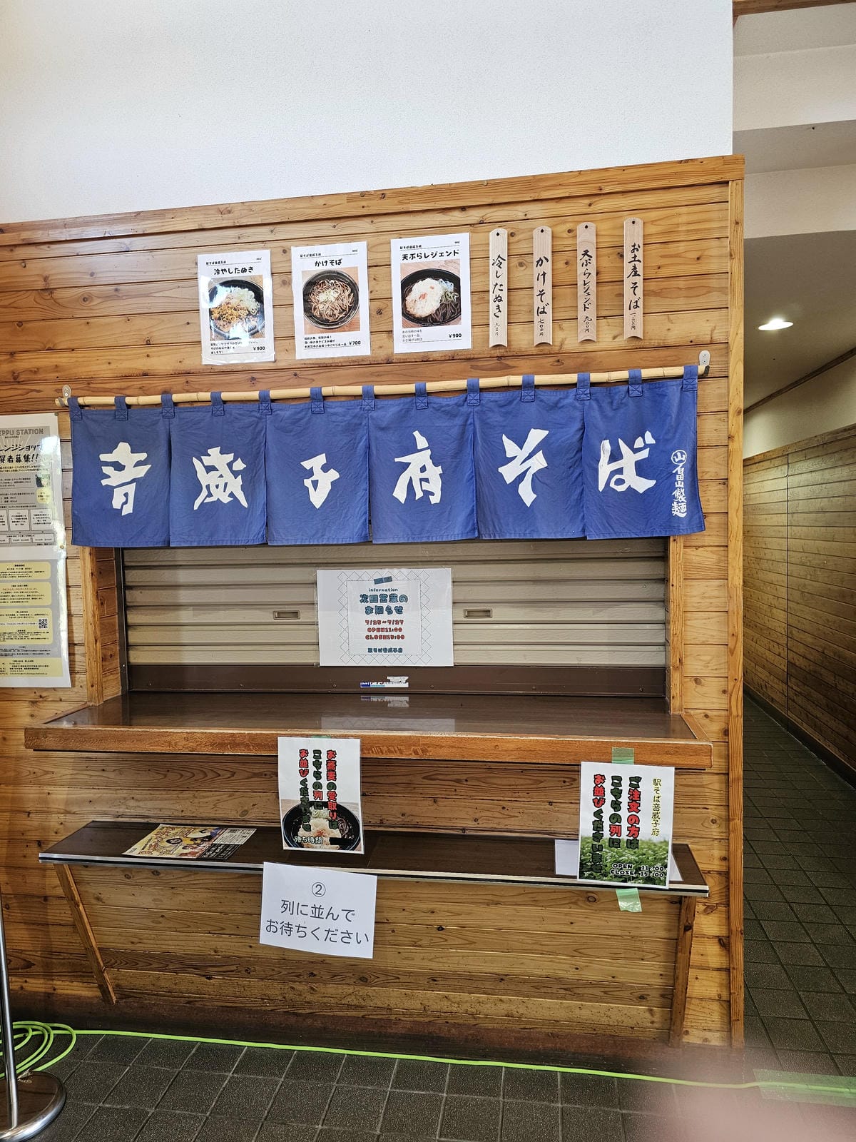 【JR北海道】我在道北，音威子府「撞」火車