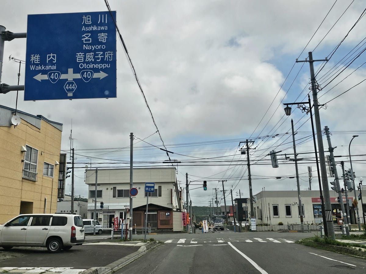 【JR北海道】我在道北，音威子府「撞」火車